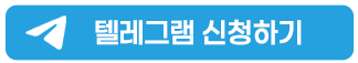 텔레그램